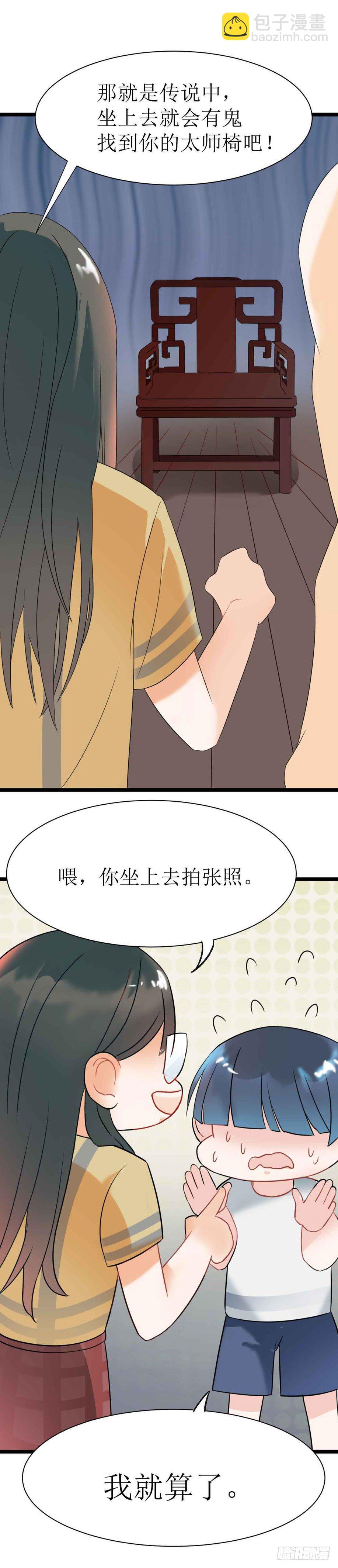 少女与异界骑士 - 第二十一话（上）82号鬼屋 - 4