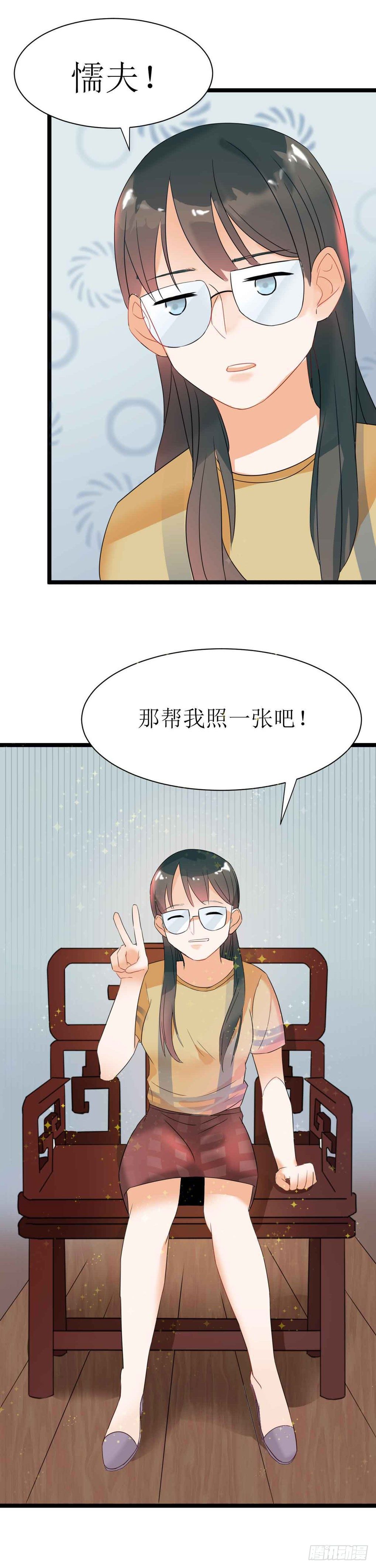 少女與異界騎士 - 第二十一話（上）82號鬼屋 - 5