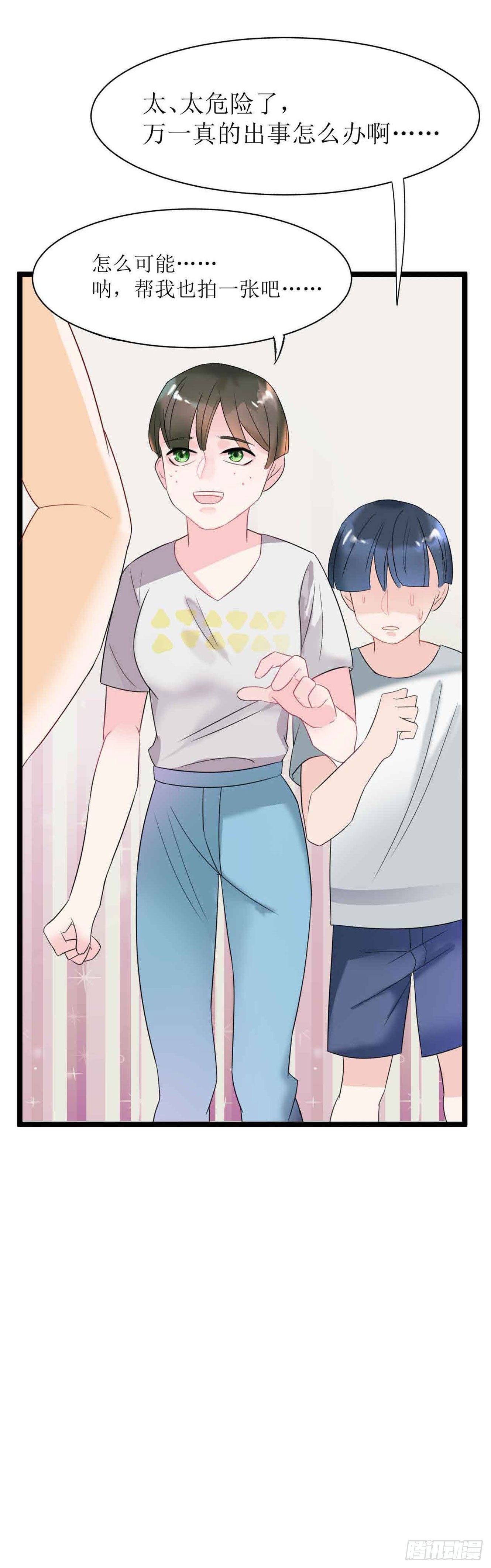 少女与异界骑士 - 第二十一话（上）82号鬼屋 - 2