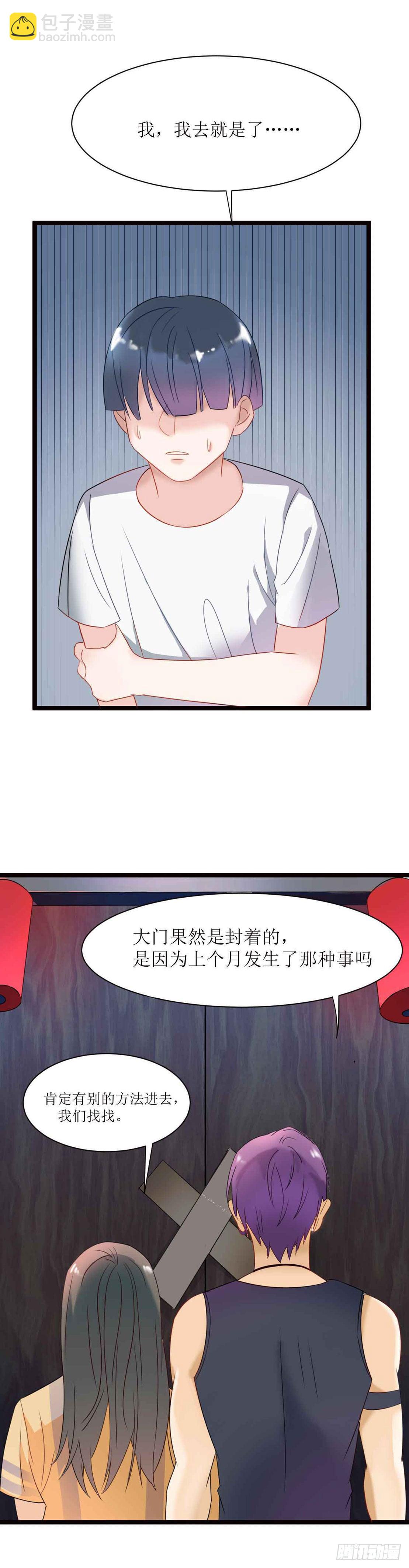少女与异界骑士 - 第二十一话（上）82号鬼屋 - 5