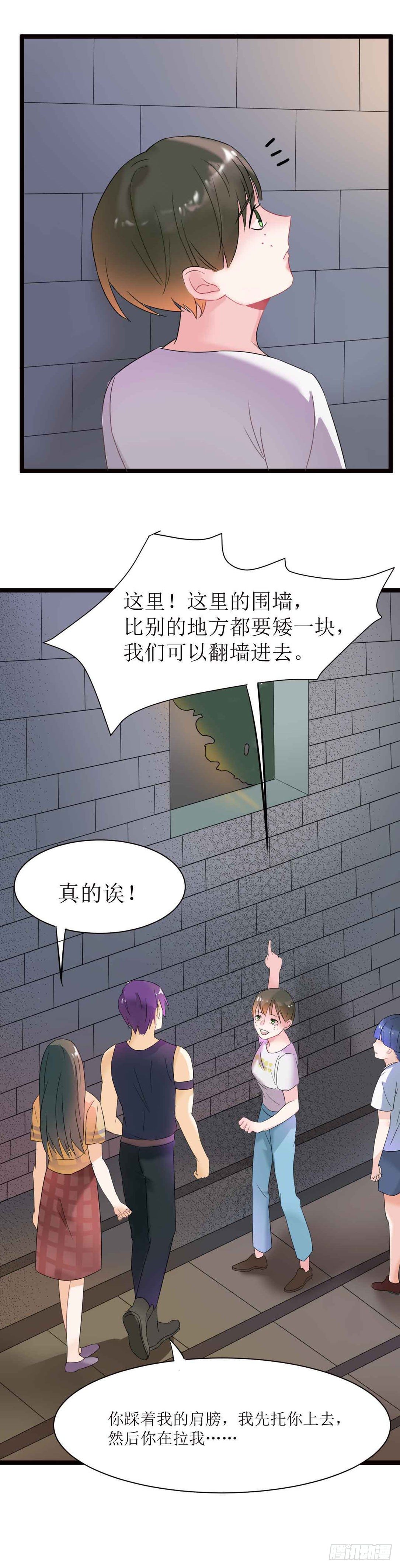 少女與異界騎士 - 第二十一話（上）82號鬼屋 - 1