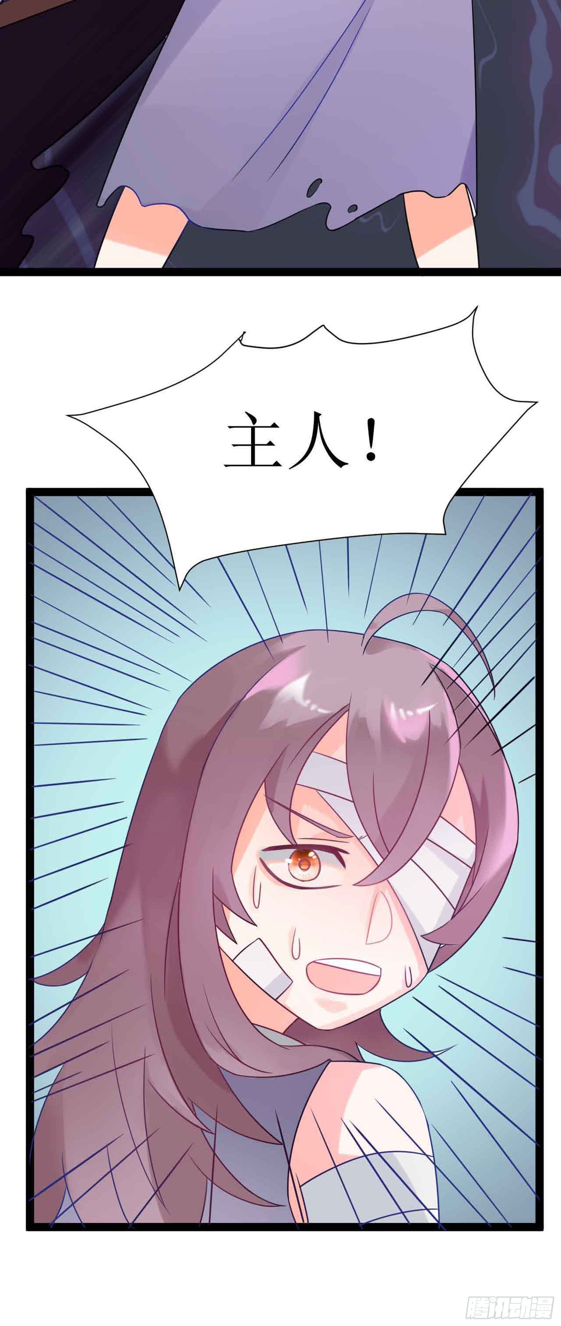 少女与异界骑士 - 第二十二话（上） 画中的恶魔 - 4