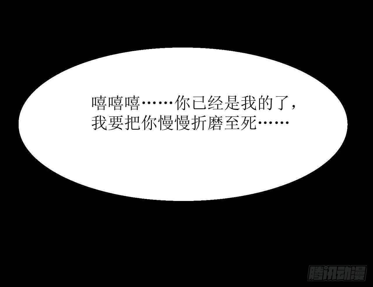 少女与异界骑士 - 第二十二话（上） 画中的恶魔 - 6