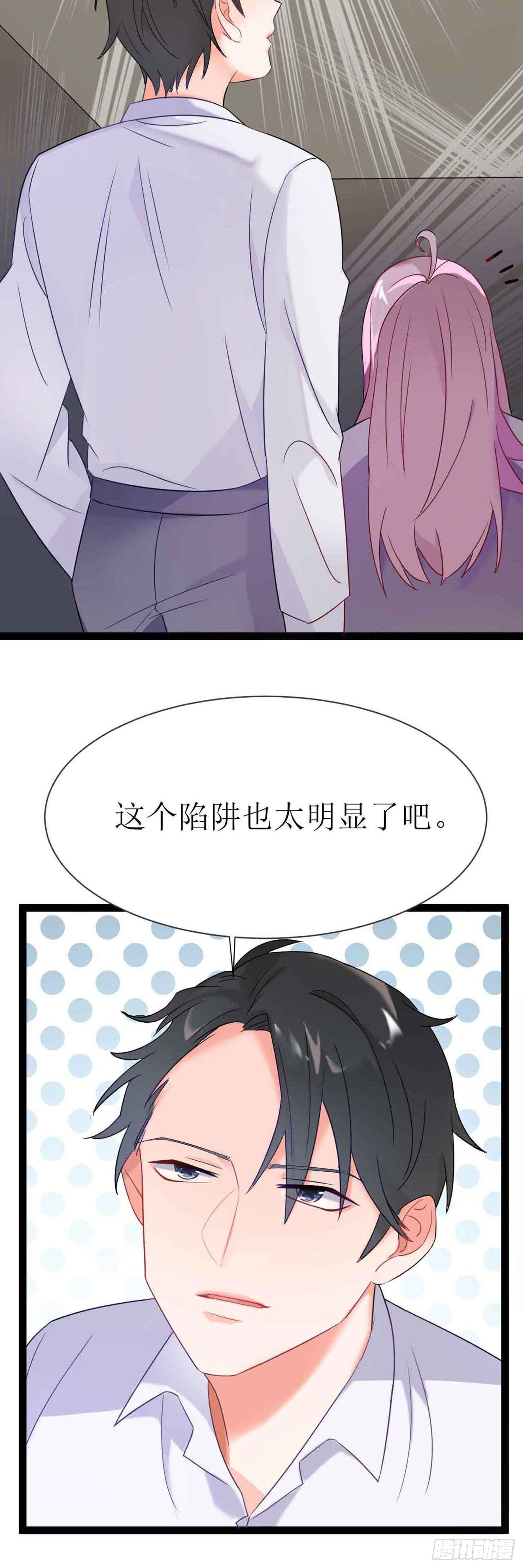 少女与异界骑士 - 第二十二话（上） 画中的恶魔 - 3