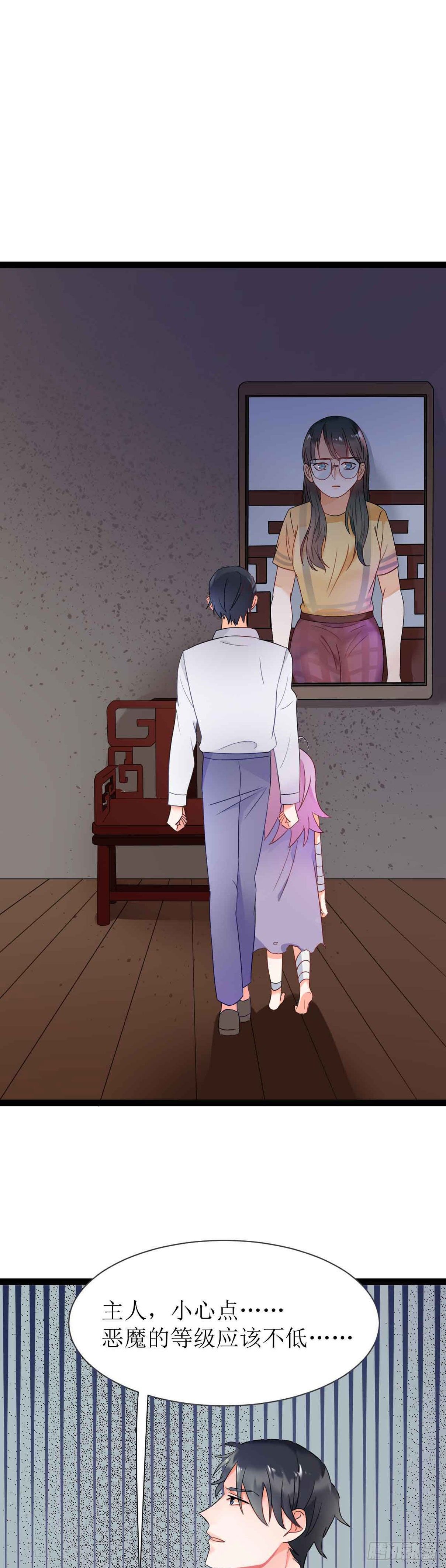 少女与异界骑士 - 第二十二话（上） 画中的恶魔 - 4
