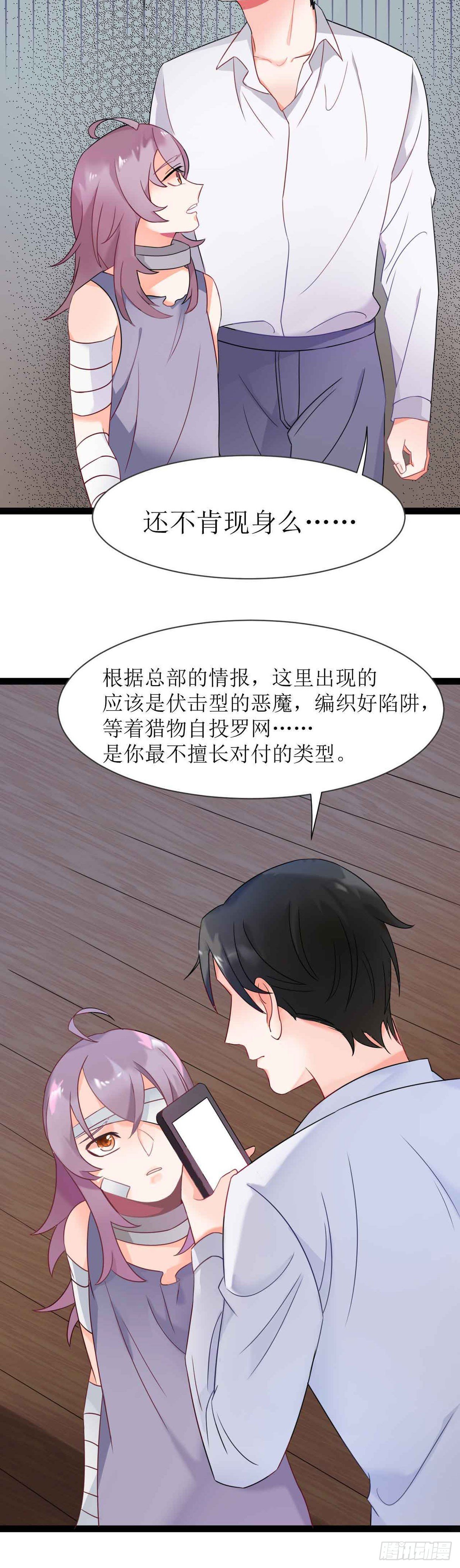 少女与异界骑士 - 第二十二话（上） 画中的恶魔 - 5