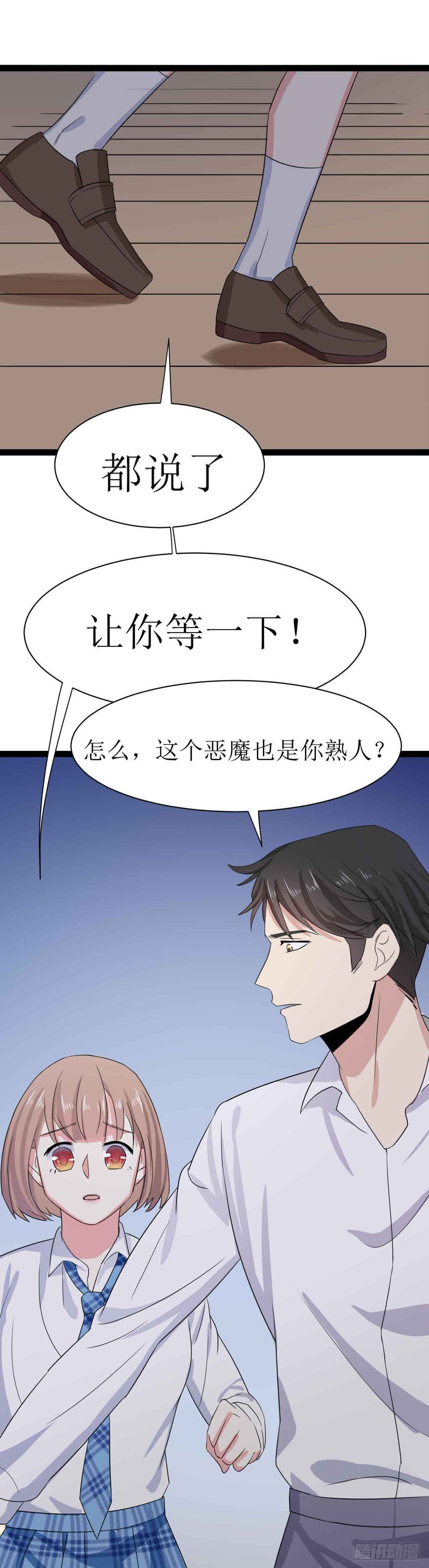 少女与异界骑士 - 第二十三话（上）恶魔的计划 - 4