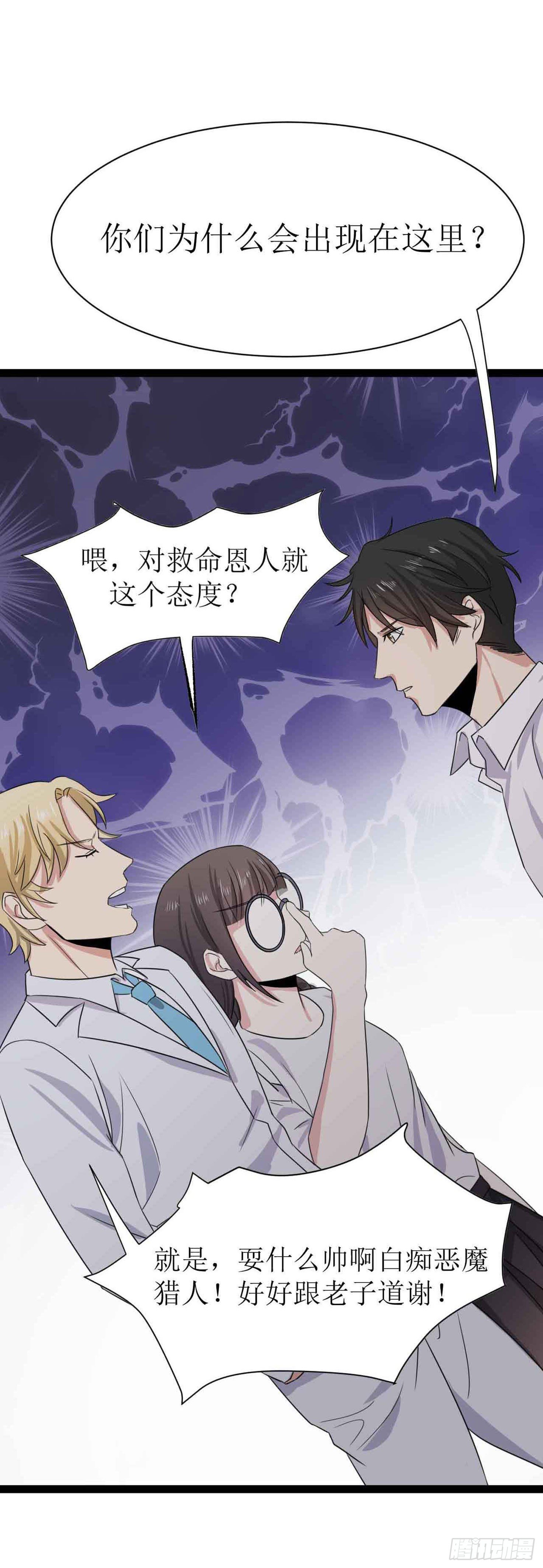少女与异界骑士 - 第二十三话（上）恶魔的计划 - 3