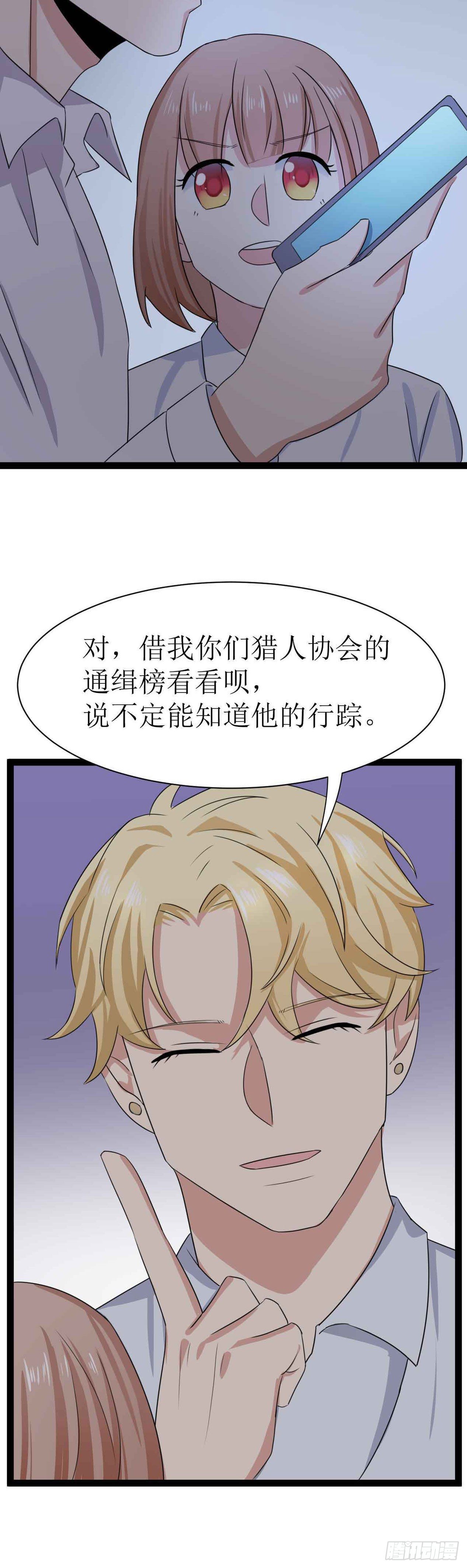 少女与异界骑士 - 第二十三话（上）恶魔的计划 - 6