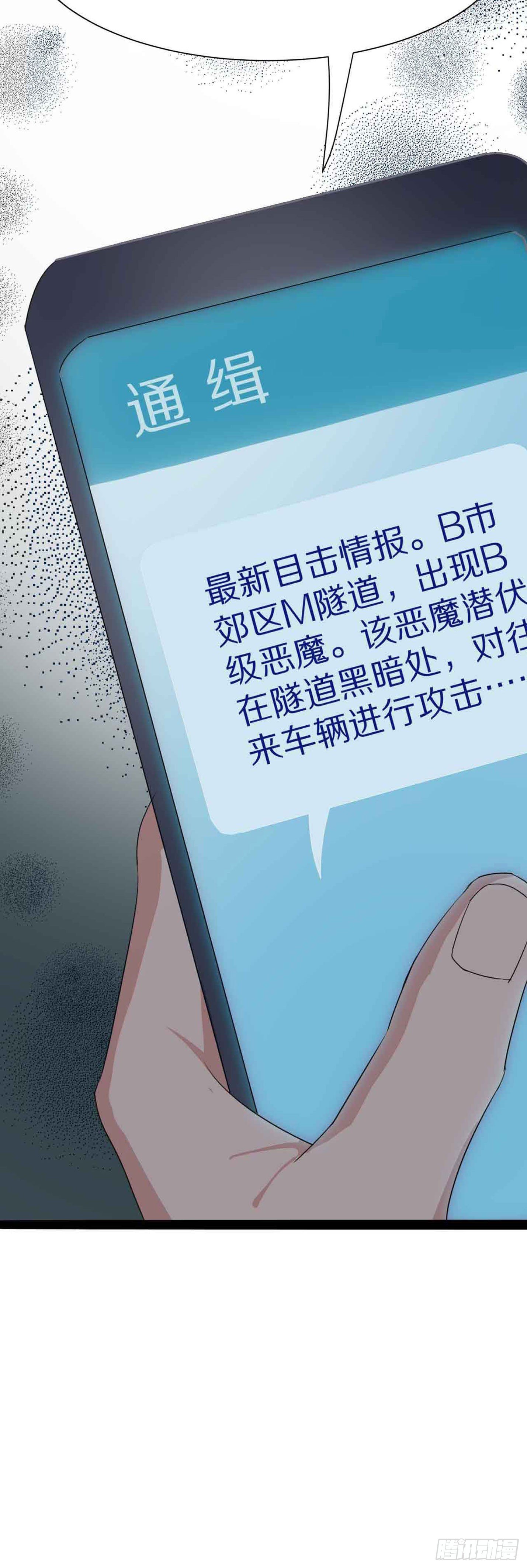 少女与异界骑士 - 第二十三话（上）恶魔的计划 - 2