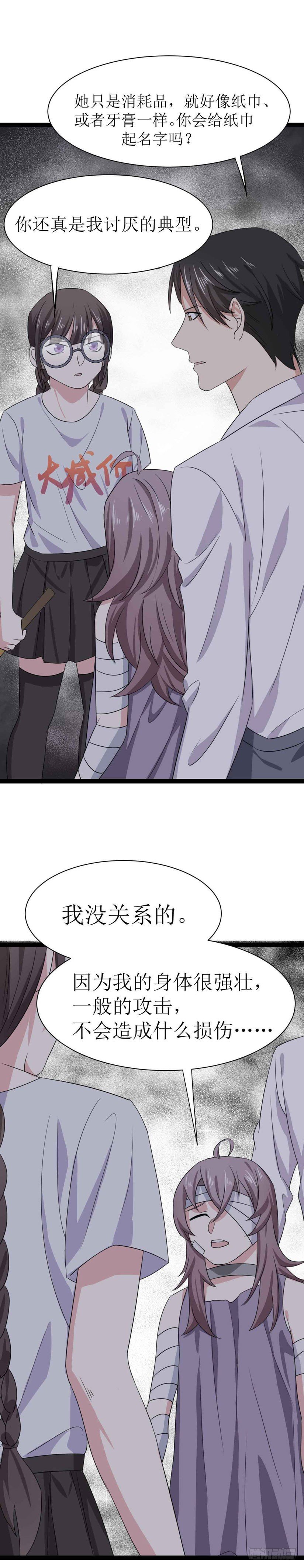 少女与异界骑士 - 第二十四话（上）空间恶魔 - 1