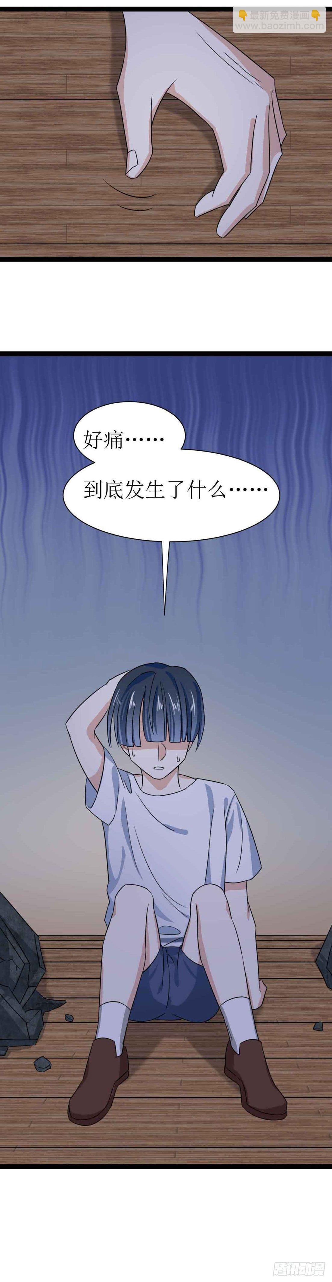少女与异界骑士 - 第二十四话（上）空间恶魔 - 3