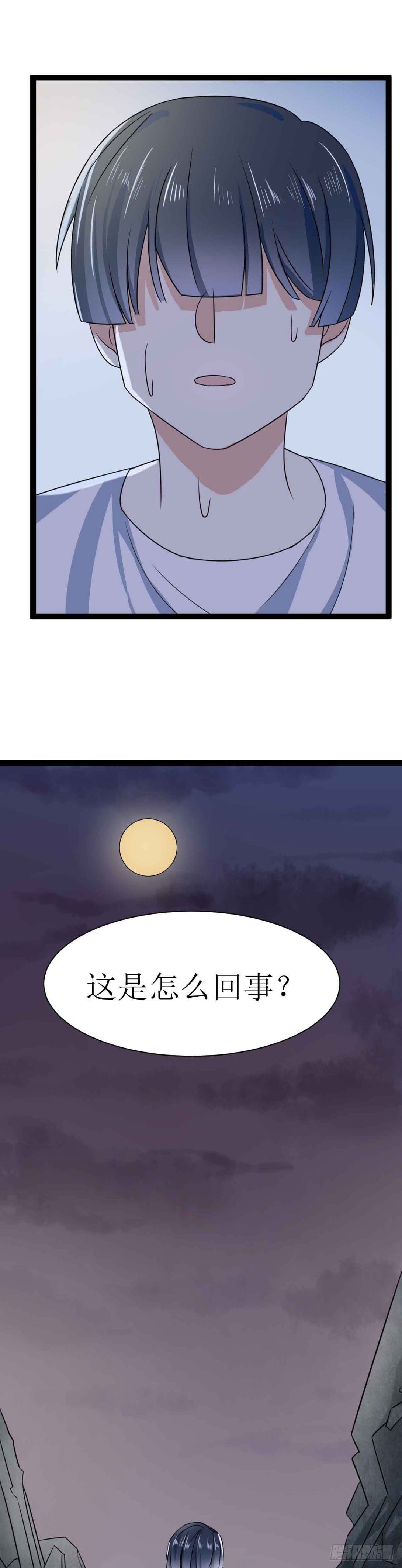 少女与异界骑士 - 第二十四话（上）空间恶魔 - 4