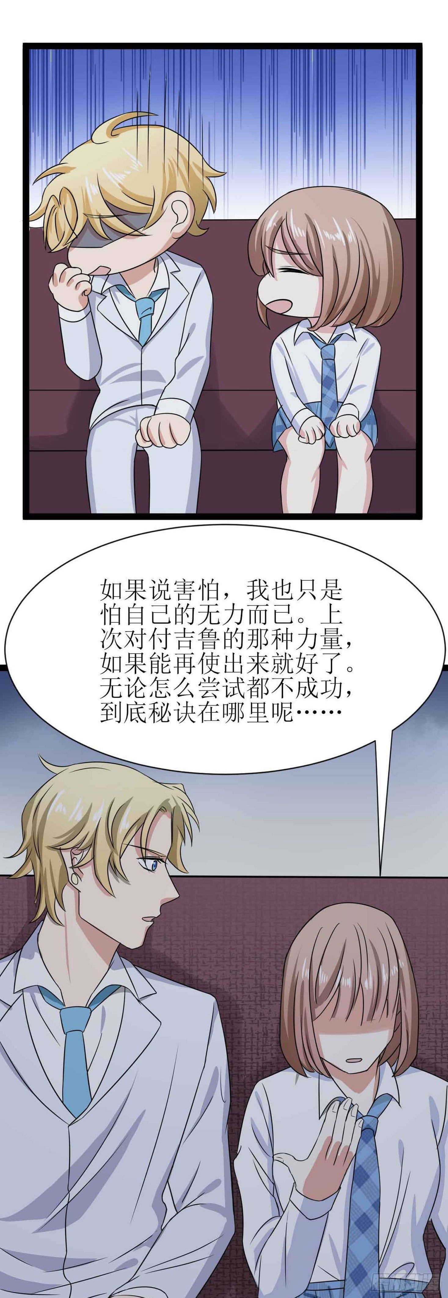 少女与异界骑士 - 第二十四话（下）空间恶魔 - 3