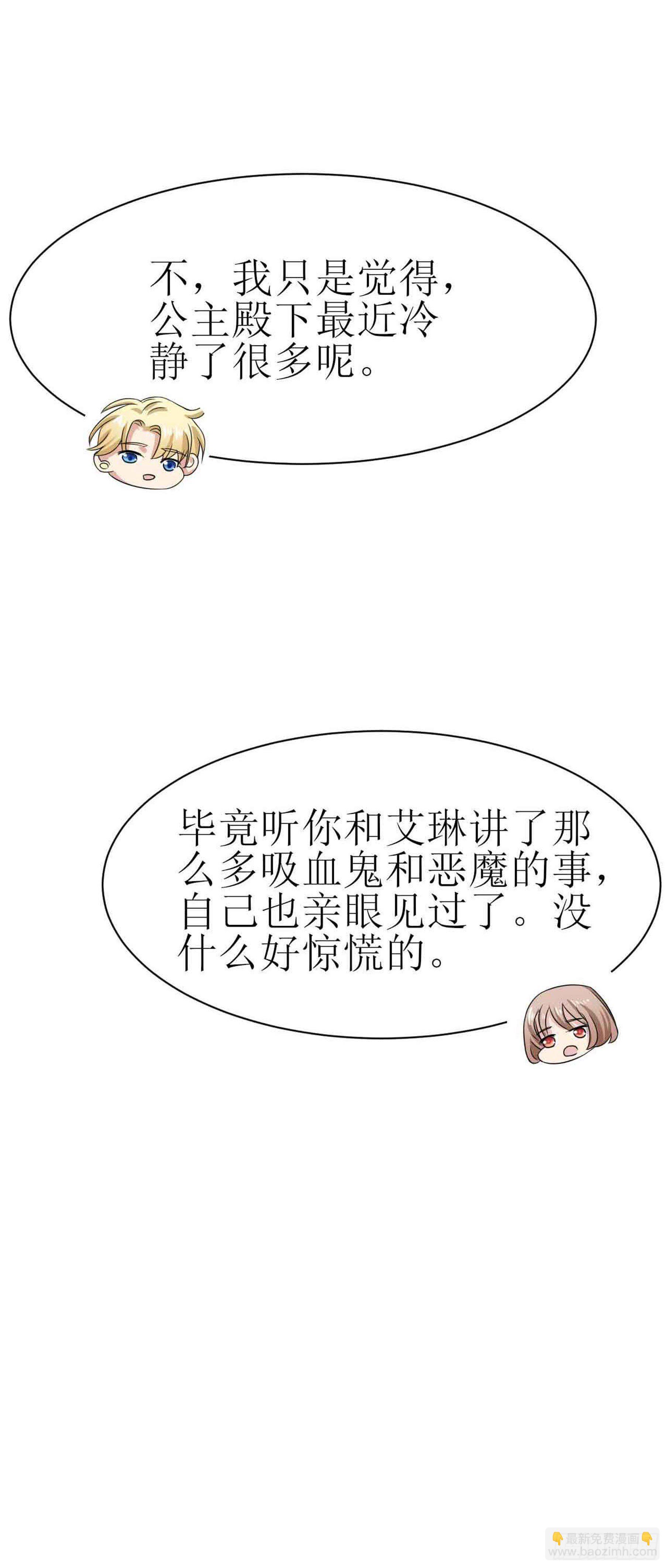 少女与异界骑士 - 第二十四话（下）空间恶魔 - 1