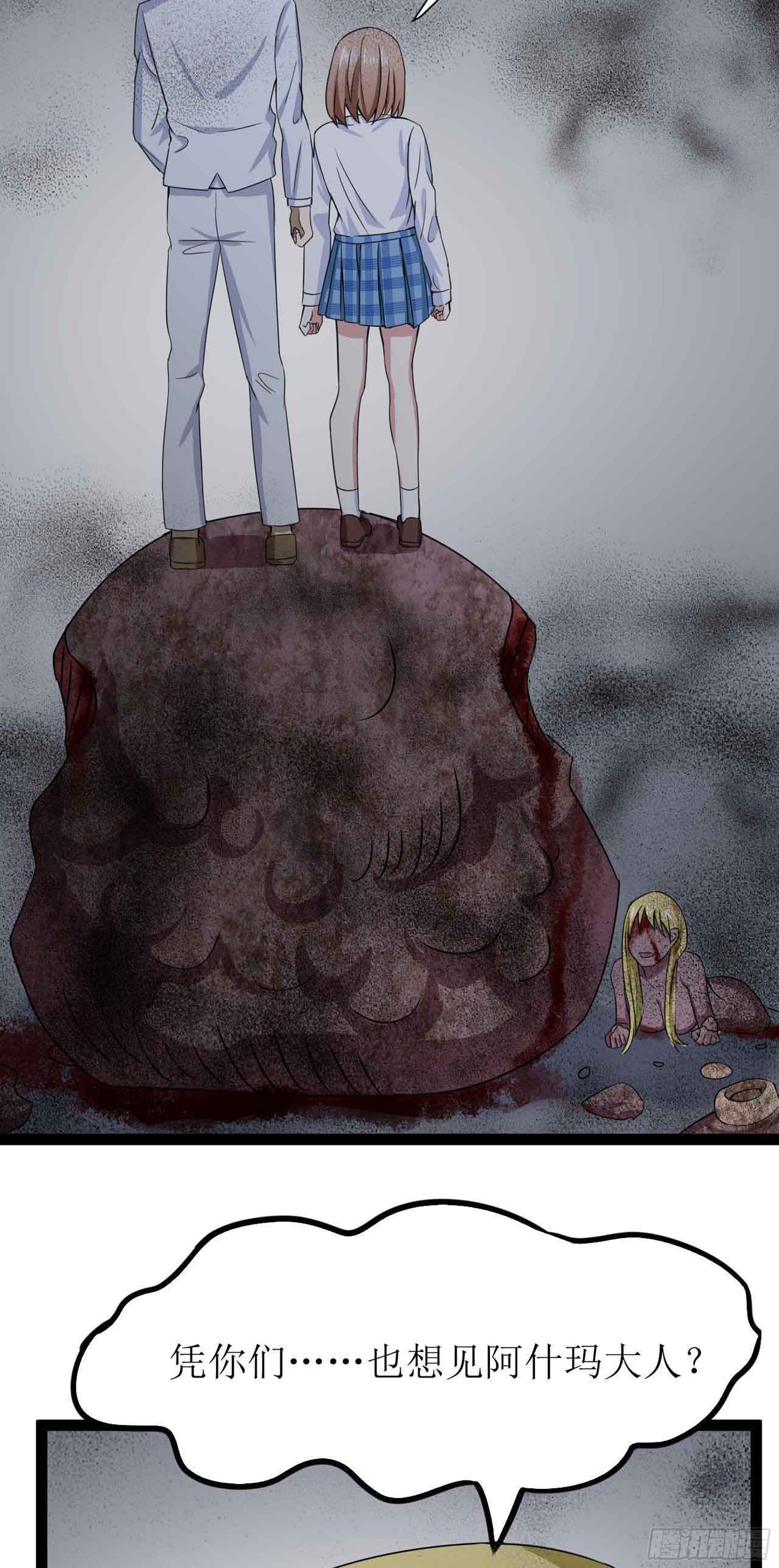 少女与异界骑士 - 第二十五话（下）空间恶魔之二 - 5