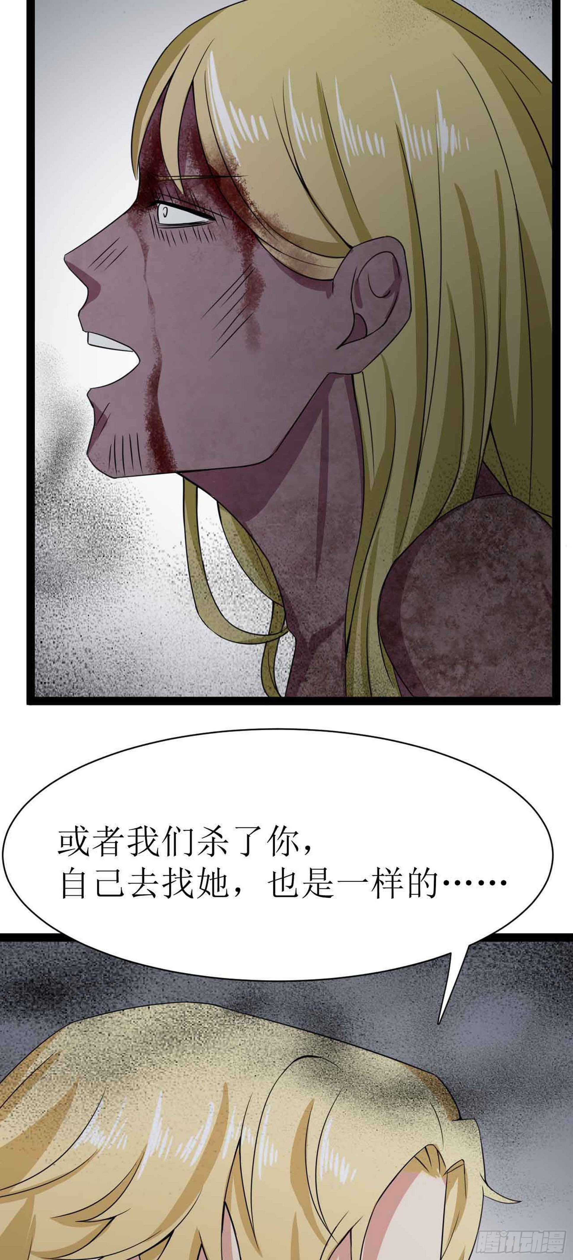少女与异界骑士 - 第二十五话（下）空间恶魔之二 - 1