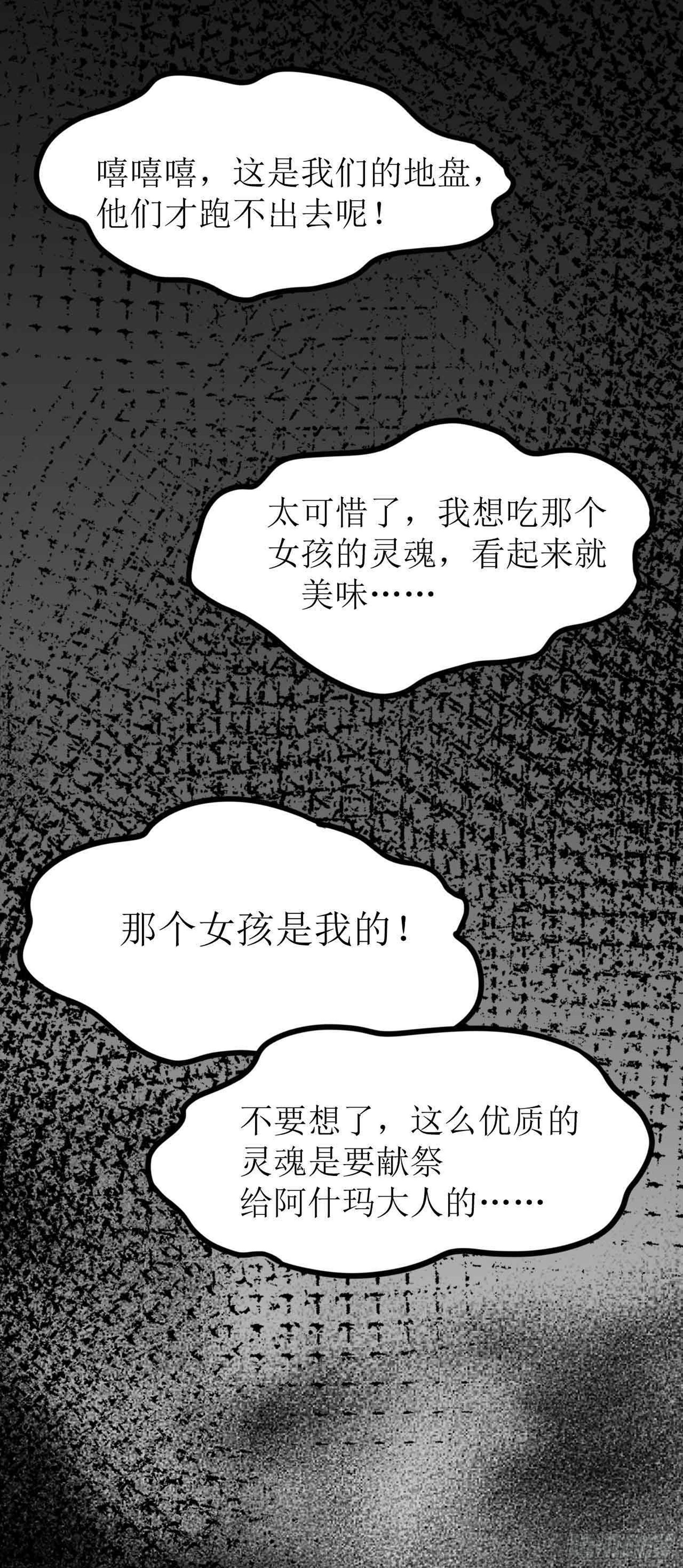 少女与异界骑士 - 第二十五话（下）空间恶魔之二 - 3