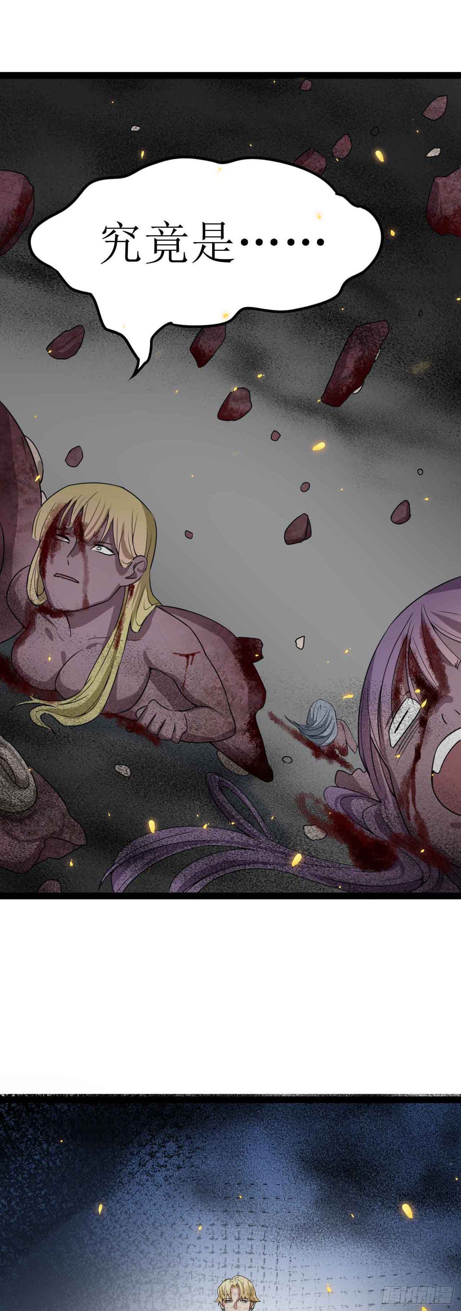 少女与异界骑士 - 第二十五话（下）空间恶魔之二 - 1