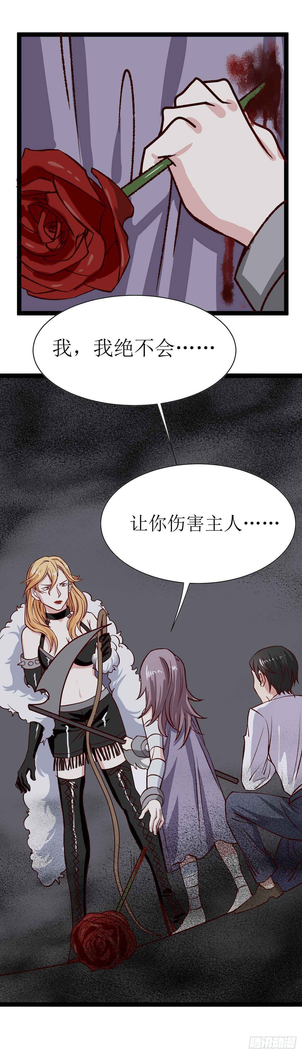 少女与异界骑士 - 第二十六话（下）阿什玛 - 2