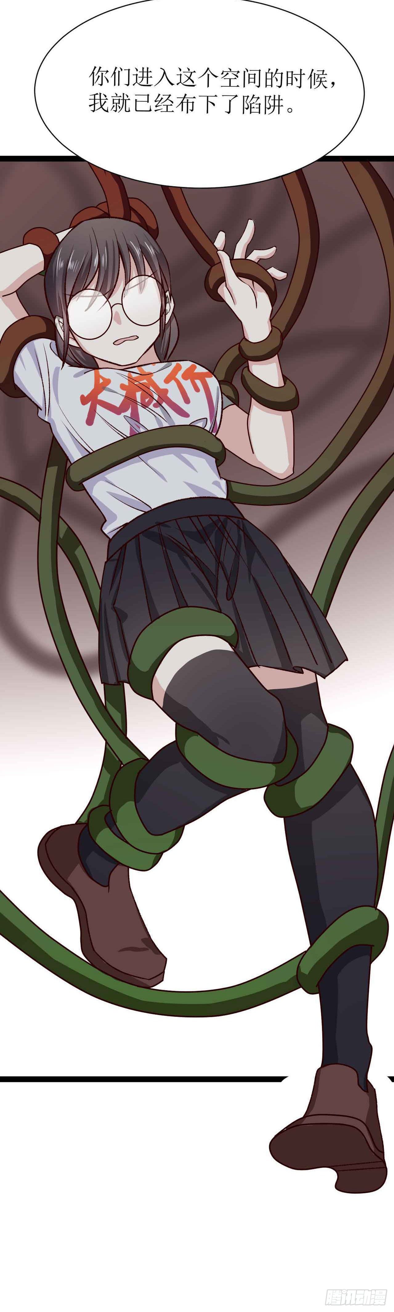 少女与异界骑士 - 第二十六话（下）阿什玛 - 3