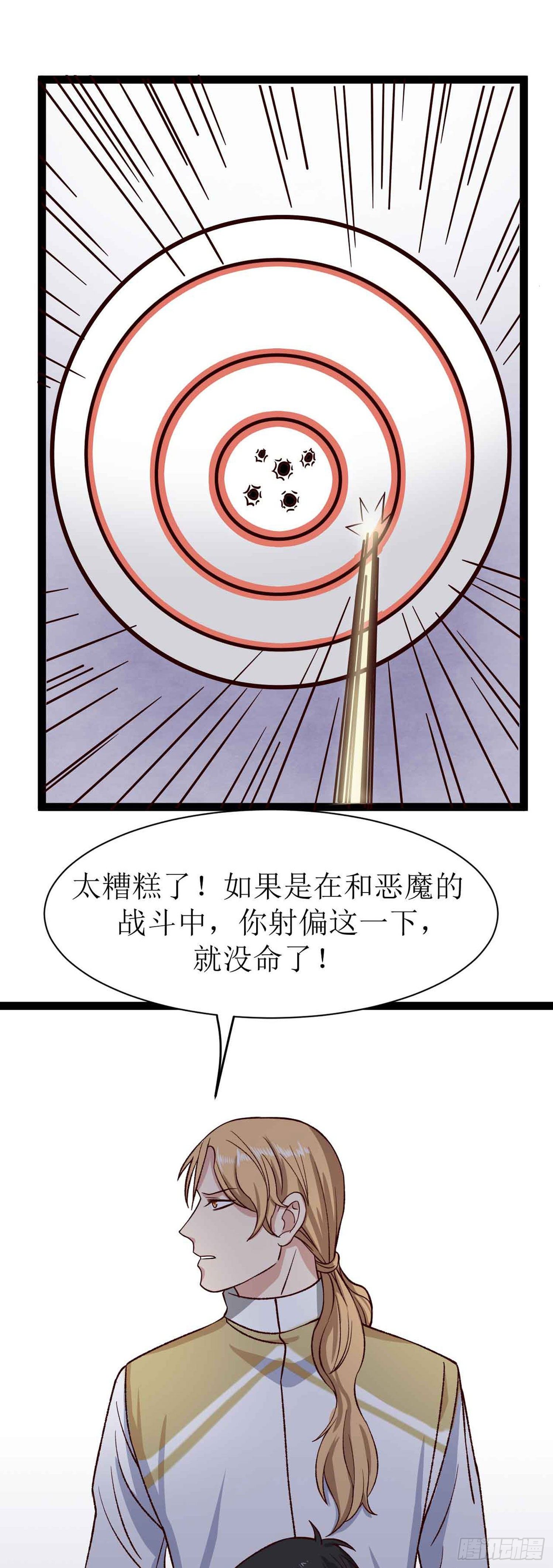 少女与异界骑士 - 第二十七话（下）莫南与珂兰 - 6