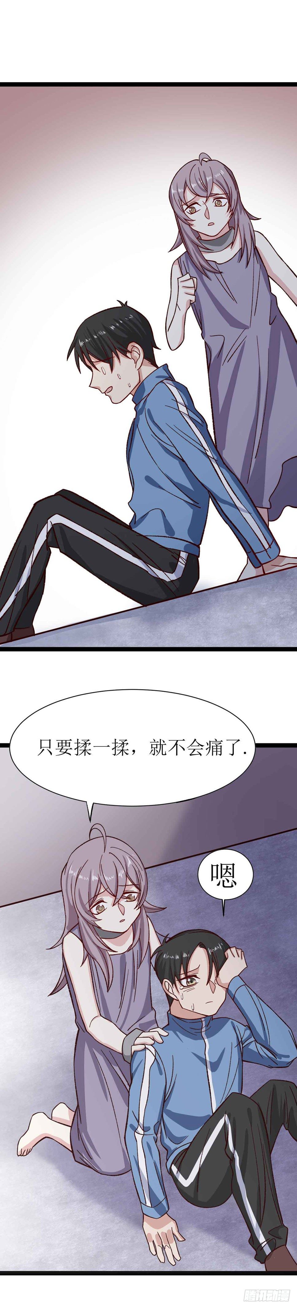 少女与异界骑士 - 第二十七话（下）莫南与珂兰 - 6