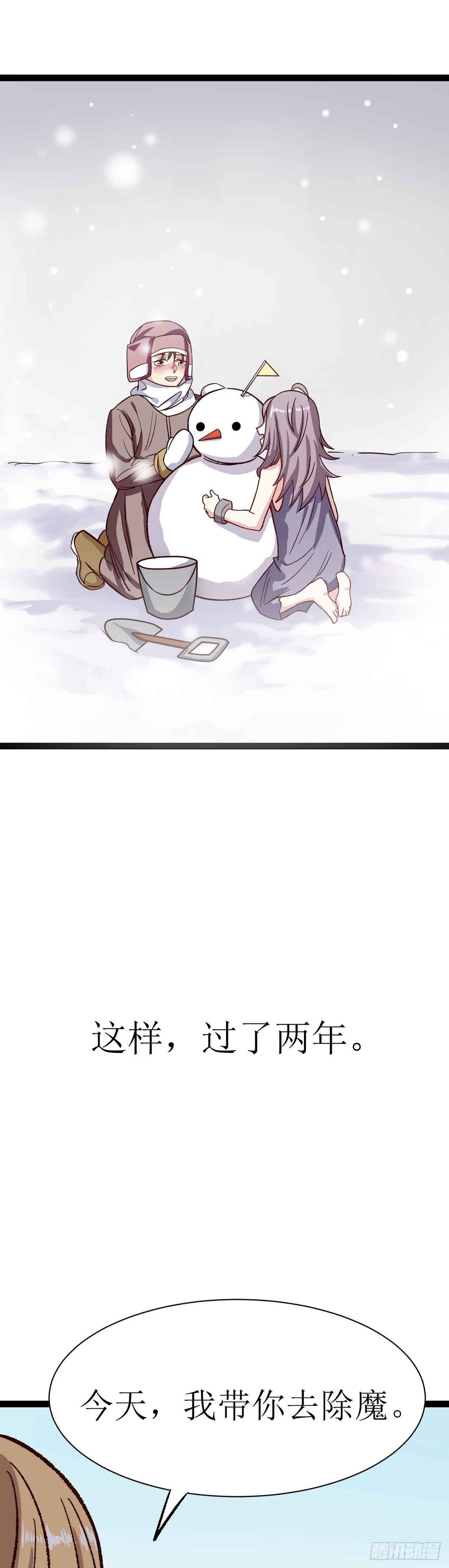少女与异界骑士 - 第二十七话（下）莫南与珂兰 - 4
