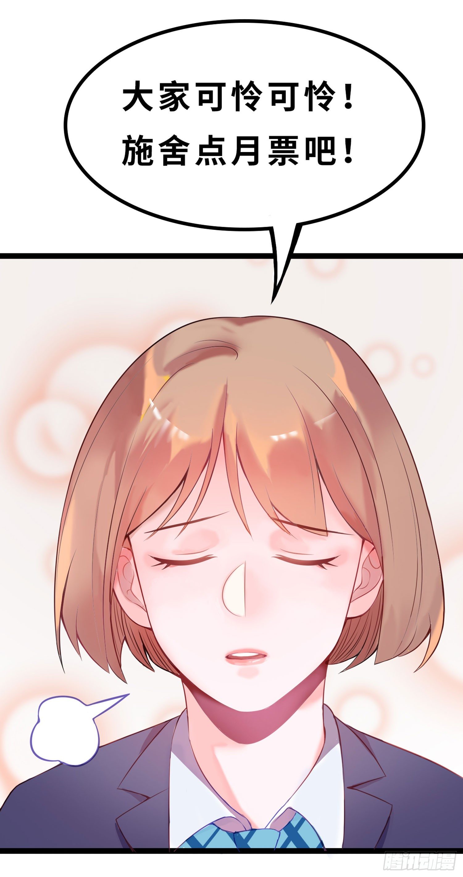少女与异界骑士 - 第二十七话（下）莫南与珂兰 - 5