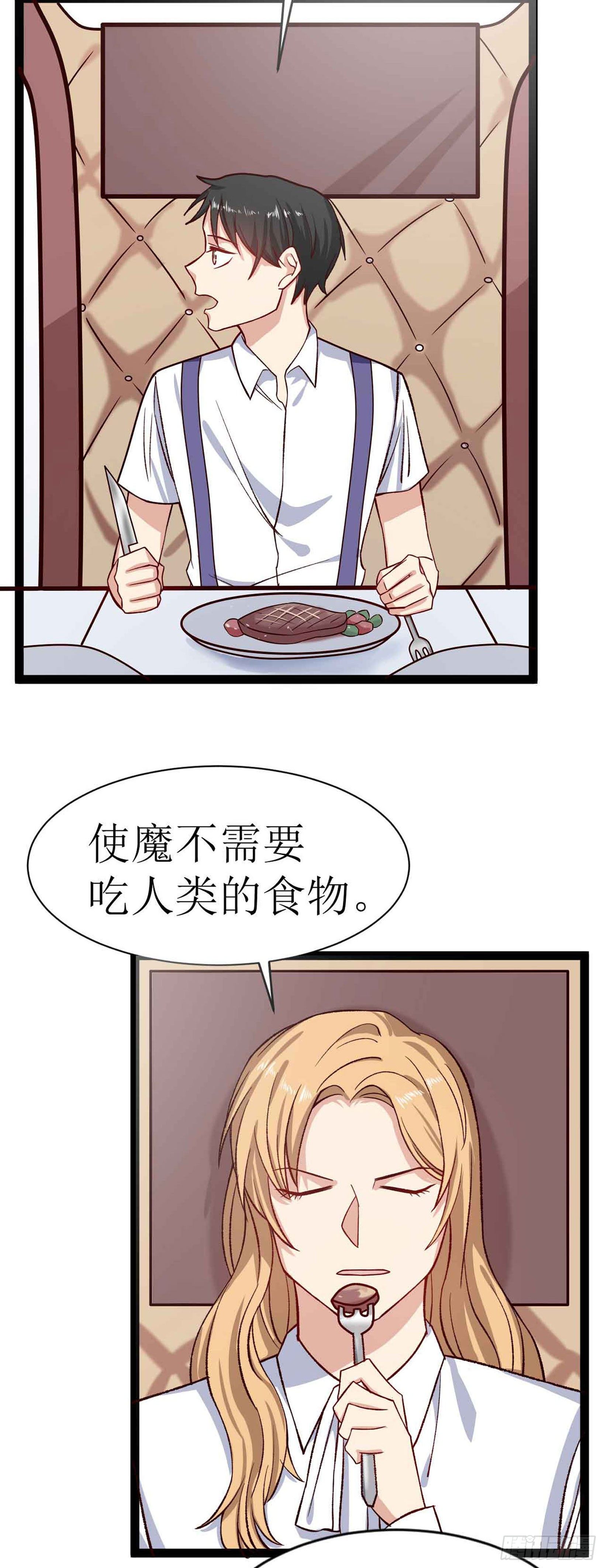 少女与异界骑士 - 第二十七话（下）莫南与珂兰 - 3