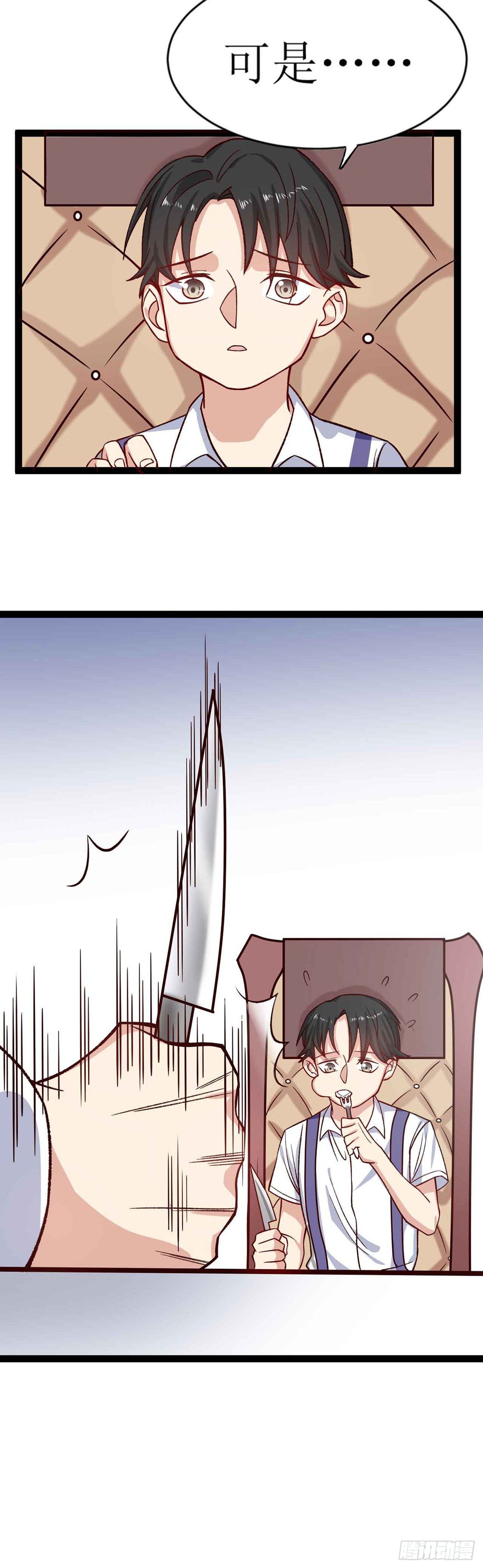 少女与异界骑士 - 第二十七话（下）莫南与珂兰 - 4