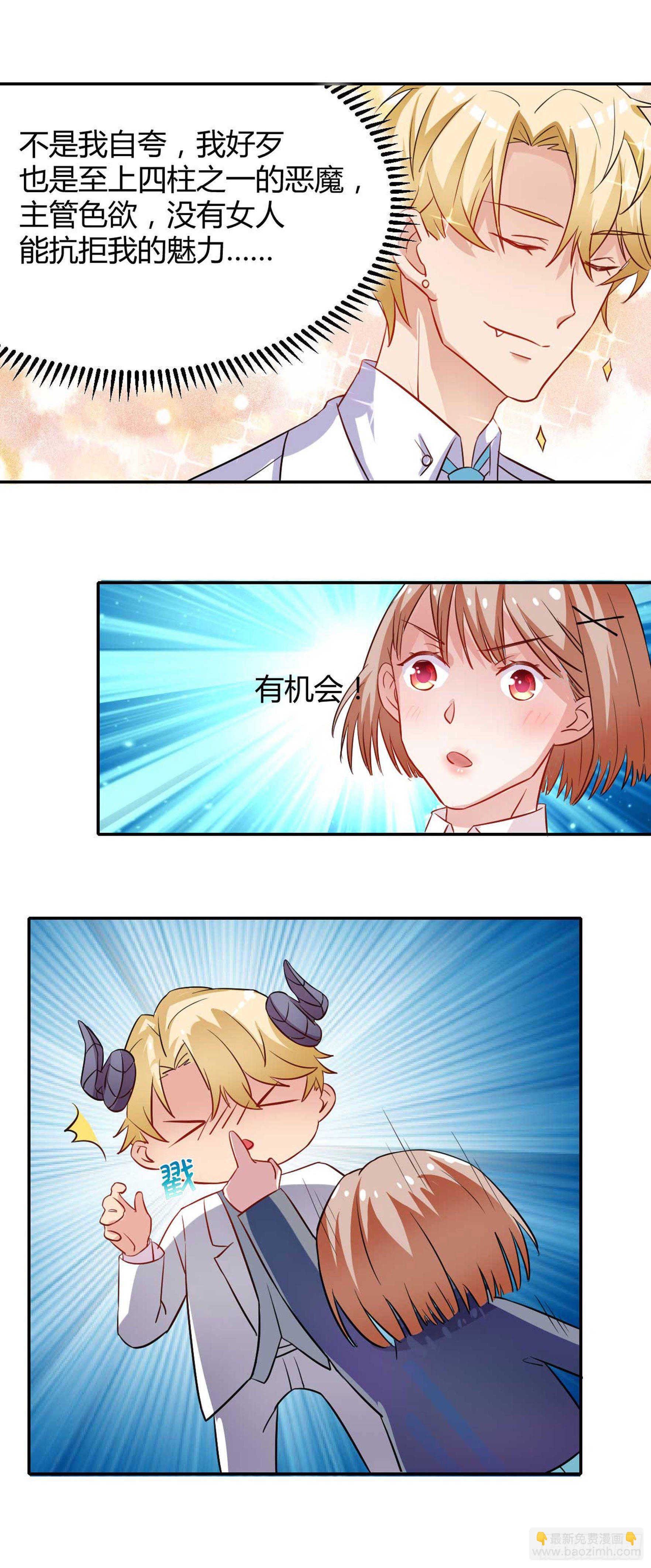 少女与异界骑士 - 第三话(下) 恶魔阿斯莫德，参上 - 2