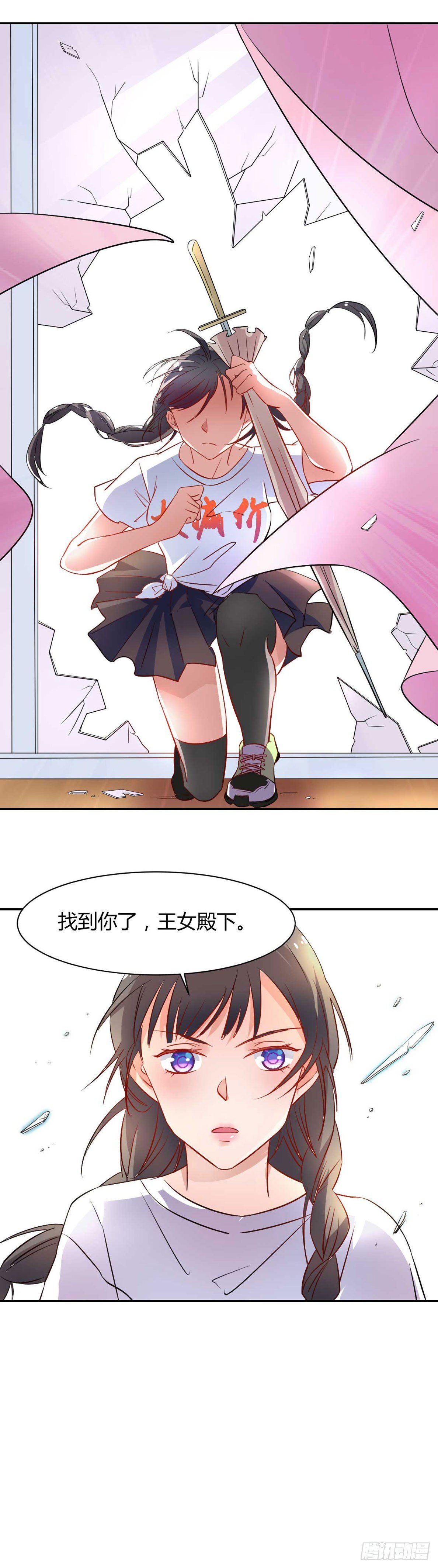 少女与异界骑士 - 第三话(下) 恶魔阿斯莫德，参上 - 2