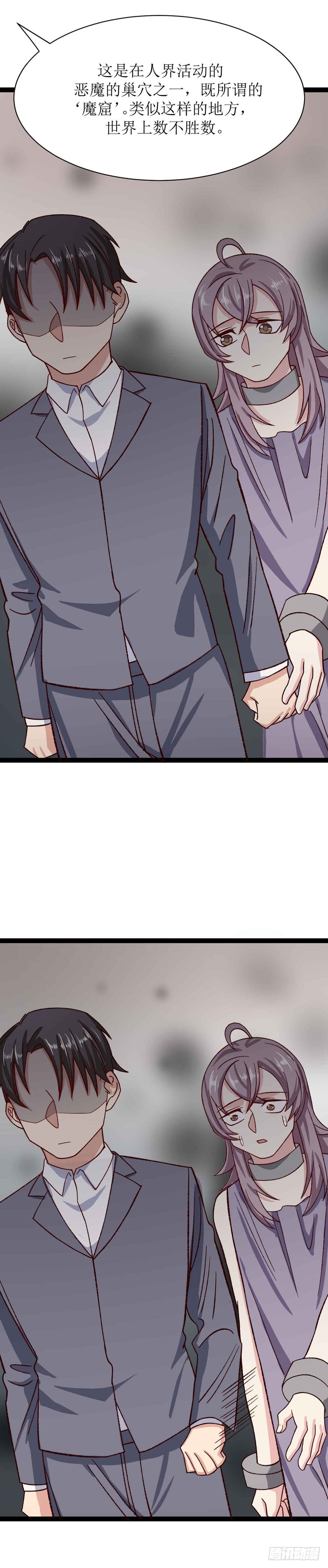 少女与异界骑士 - 第二十八话（下）莫南与珂兰 - 2