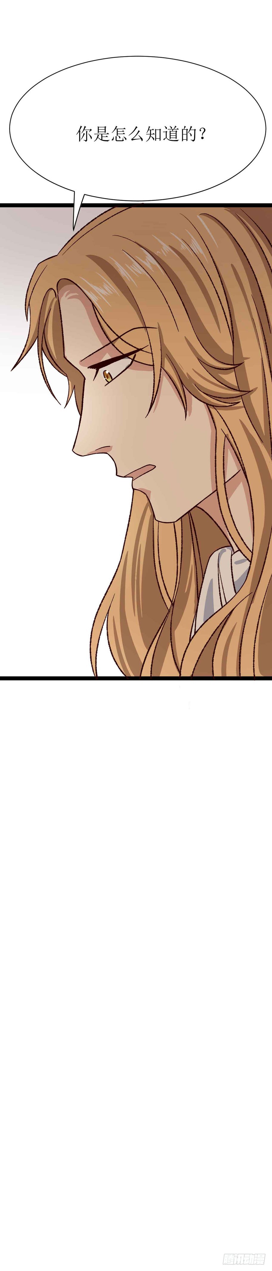 少女与异界骑士 - 第二十八话（下）莫南与珂兰 - 4
