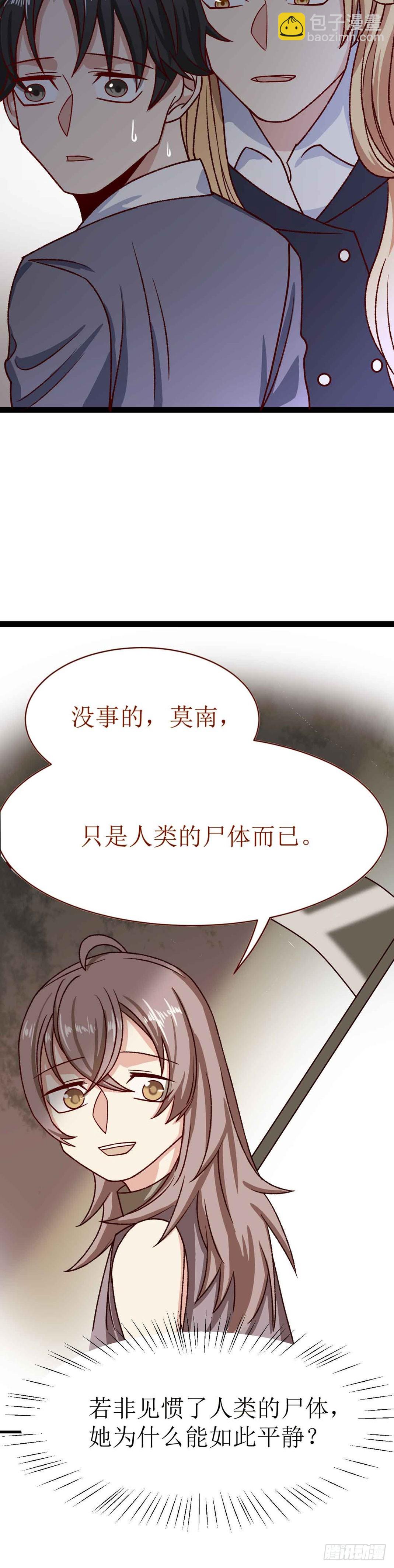 少女与异界骑士 - 第二十八话（下）莫南与珂兰 - 6