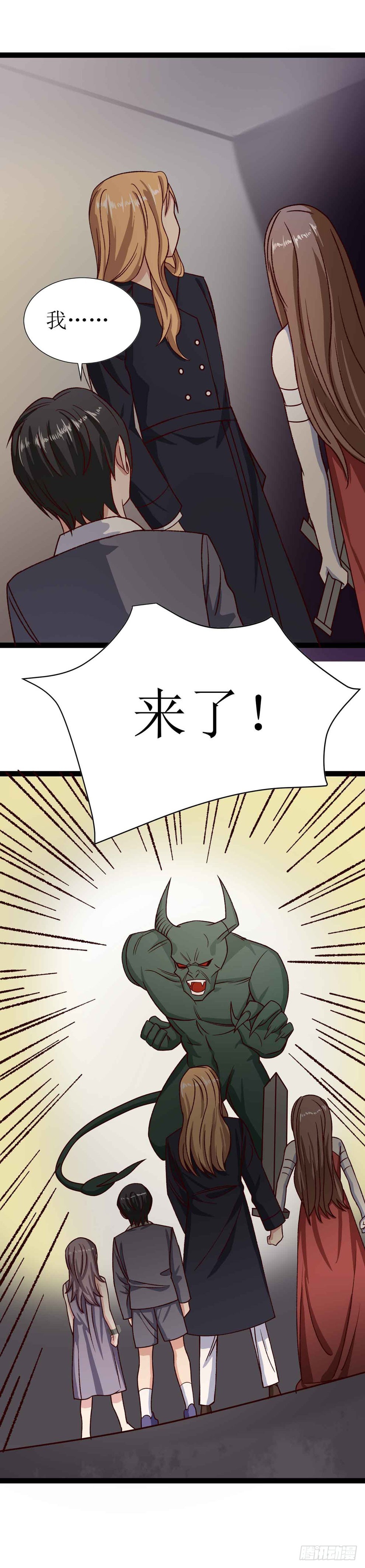 少女与异界骑士 - 第二十八话（下）莫南与珂兰 - 1
