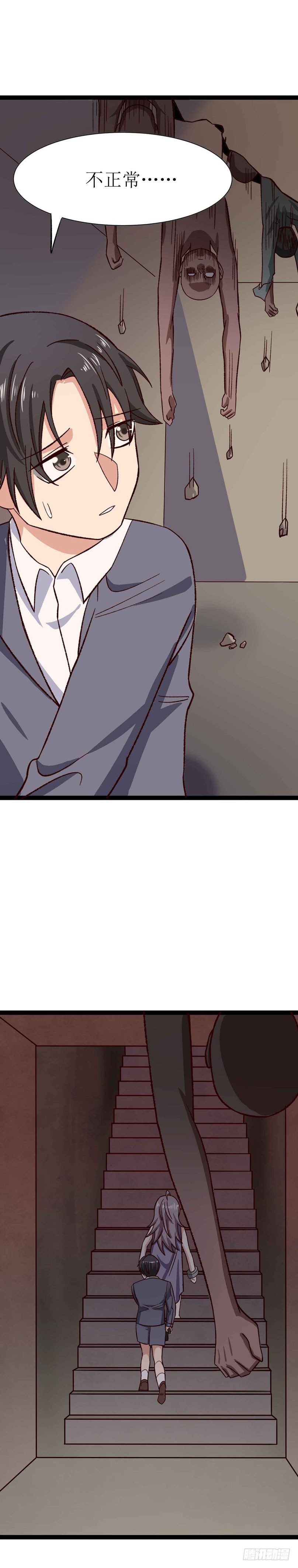少女与异界骑士 - 第二十八话（下）莫南与珂兰 - 4
