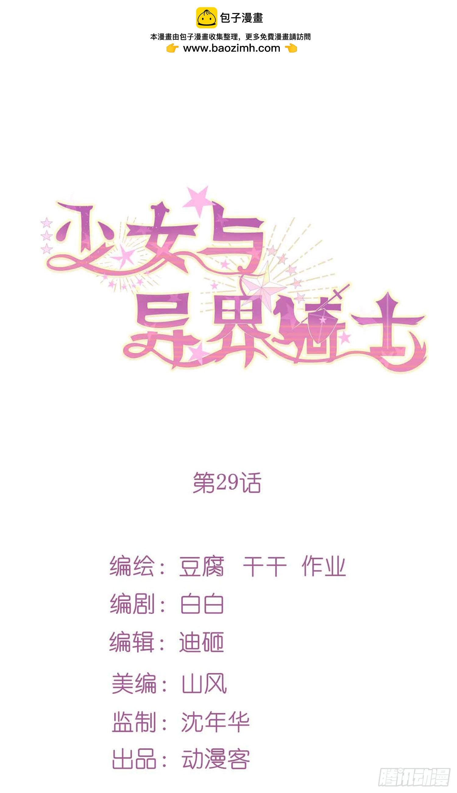 少女与异界骑士 - 第二十九话（下）阿什玛的愿望 - 1