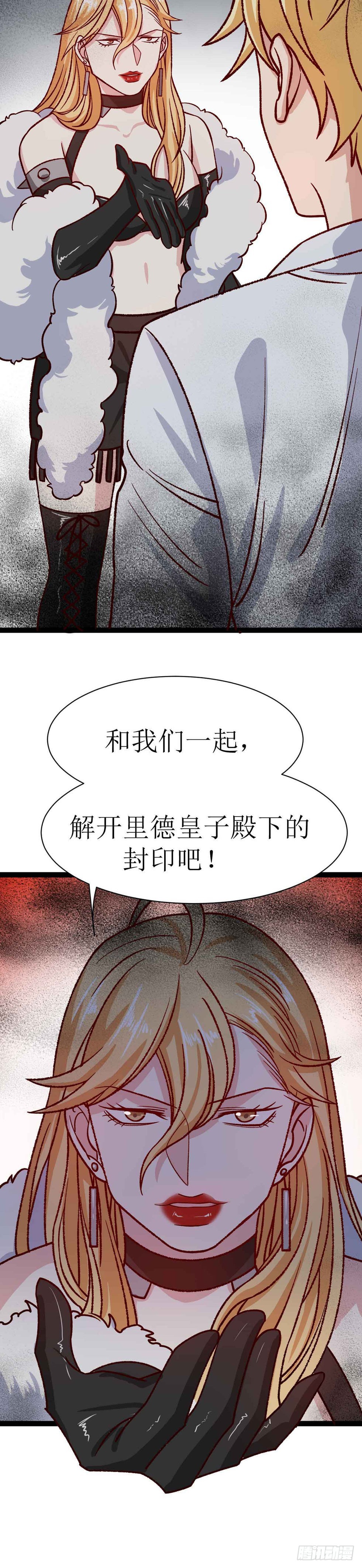 少女与异界骑士 - 第二十九话（下）阿什玛的愿望 - 1