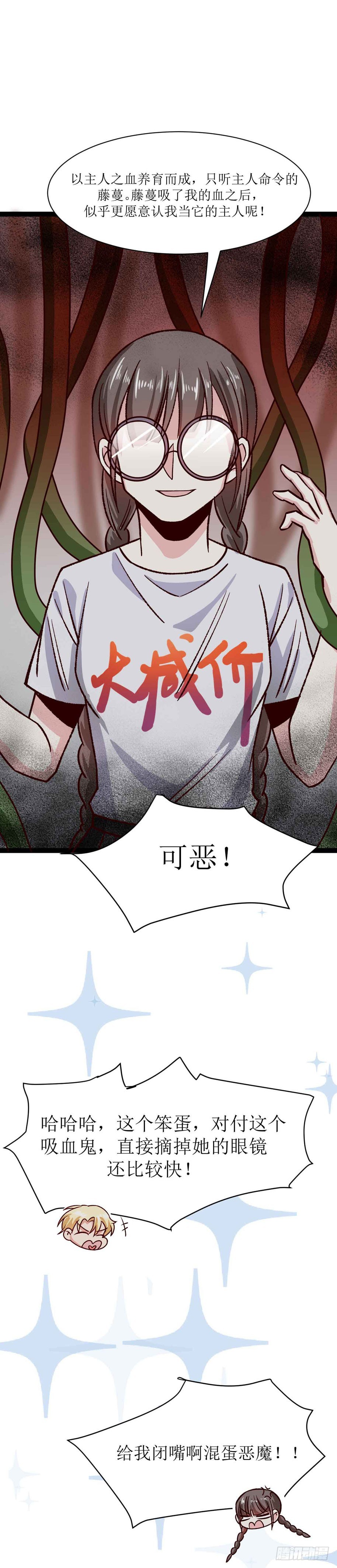 少女与异界骑士 - 第二十九话（下）阿什玛的愿望 - 1