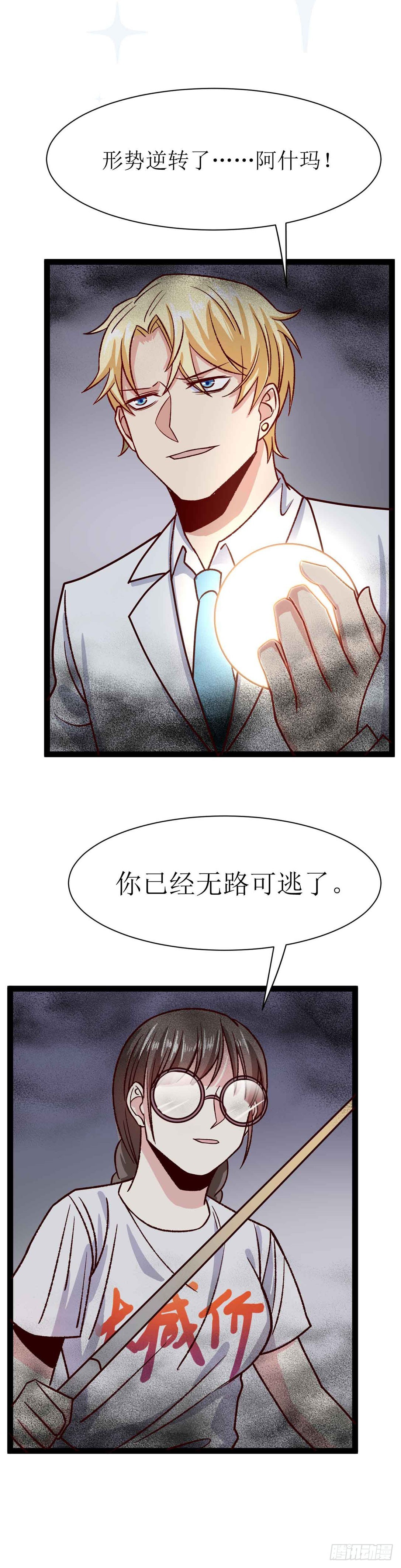 少女与异界骑士 - 第二十九话（下）阿什玛的愿望 - 2