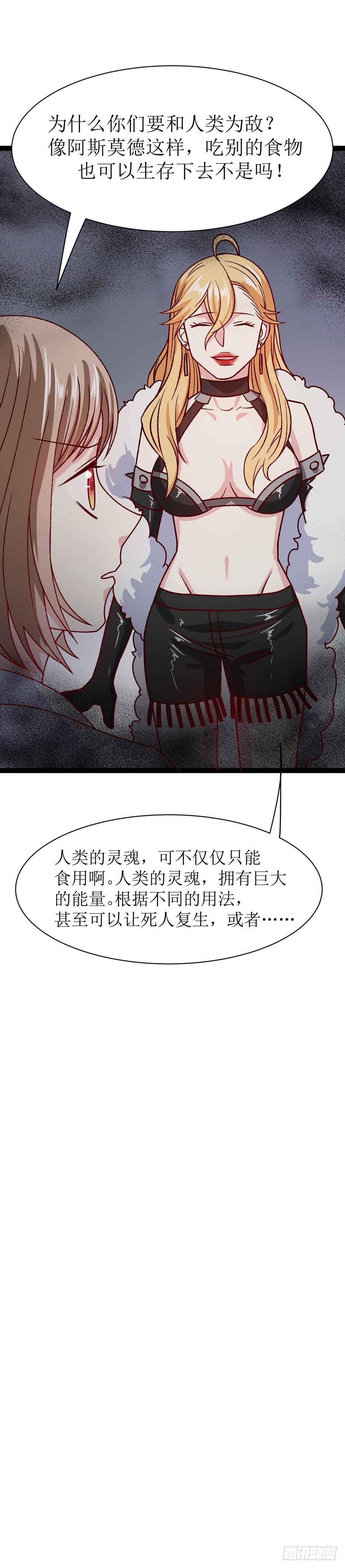 少女与异界骑士 - 第二十九话（下）阿什玛的愿望 - 1