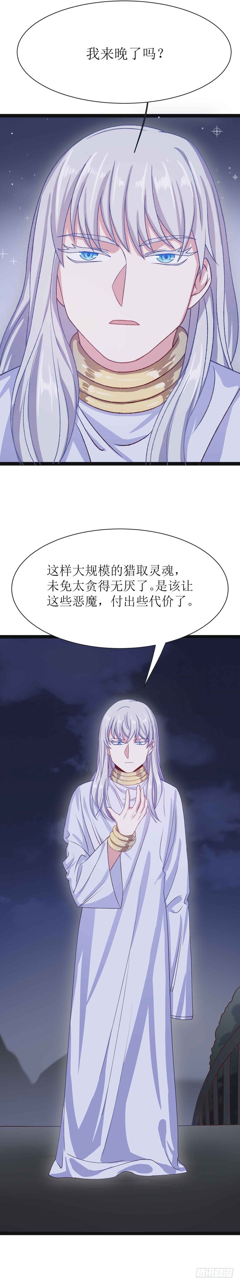 少女与异界骑士 - 第三十话（下）恶魔之光 - 2