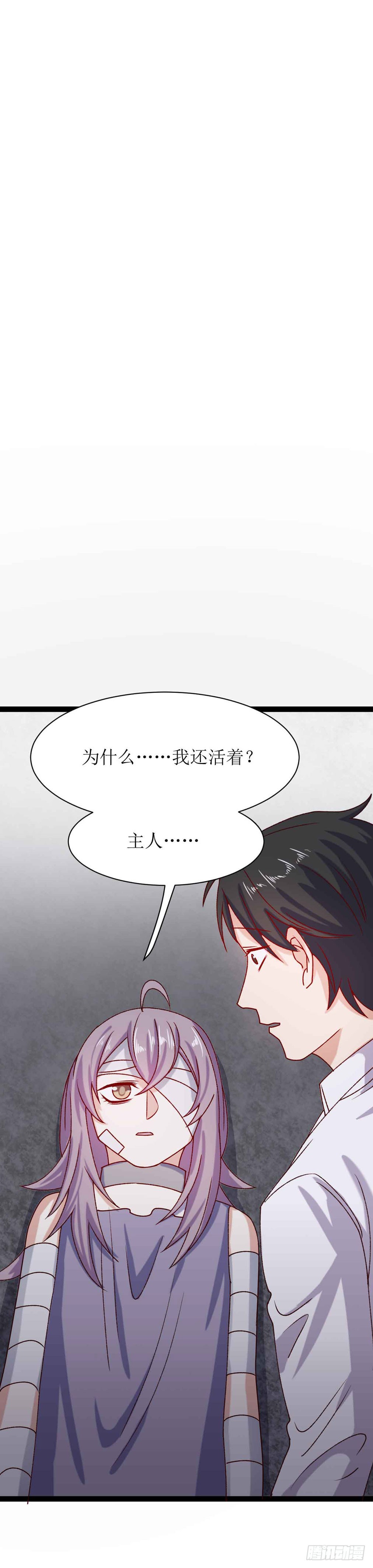 少女与异界骑士 - 第三十话（下）恶魔之光 - 1