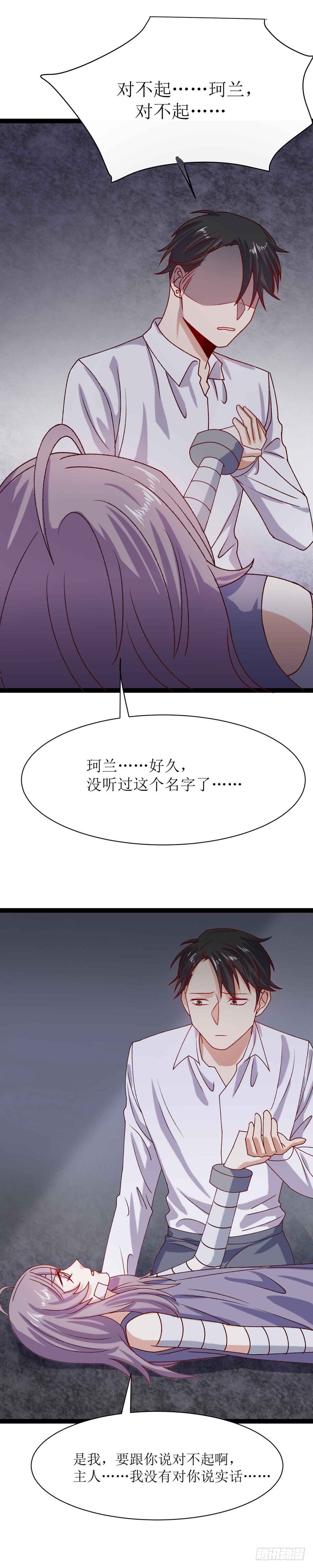 少女与异界骑士 - 第三十话（下）恶魔之光 - 2