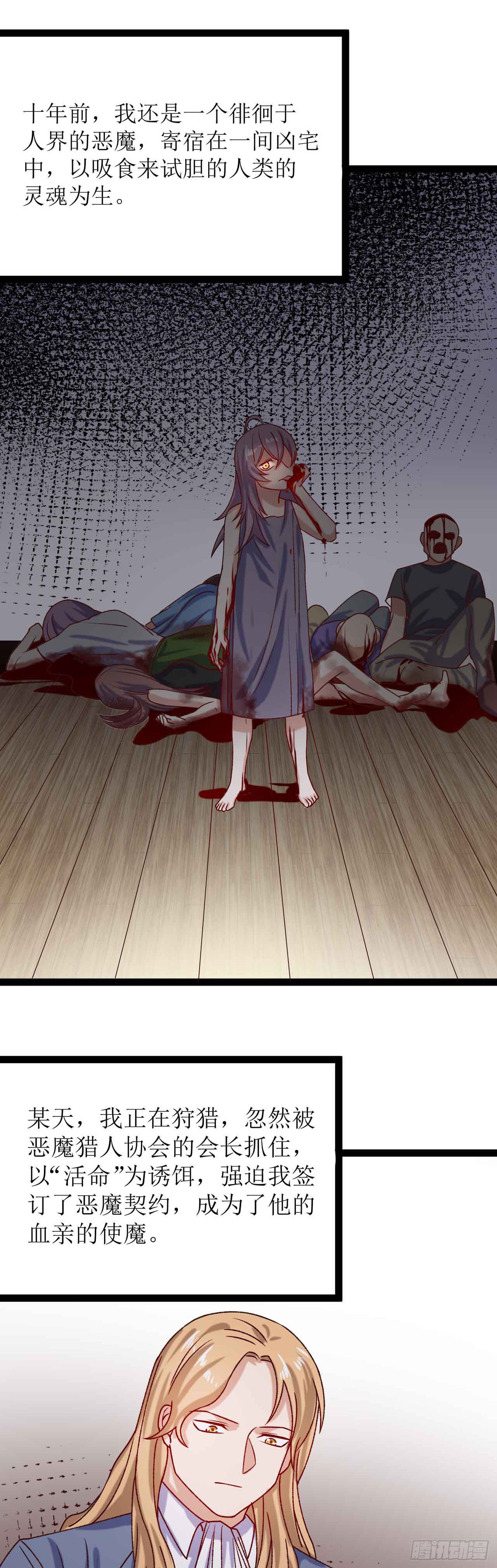 少女与异界骑士 - 第三十话（下）恶魔之光 - 3