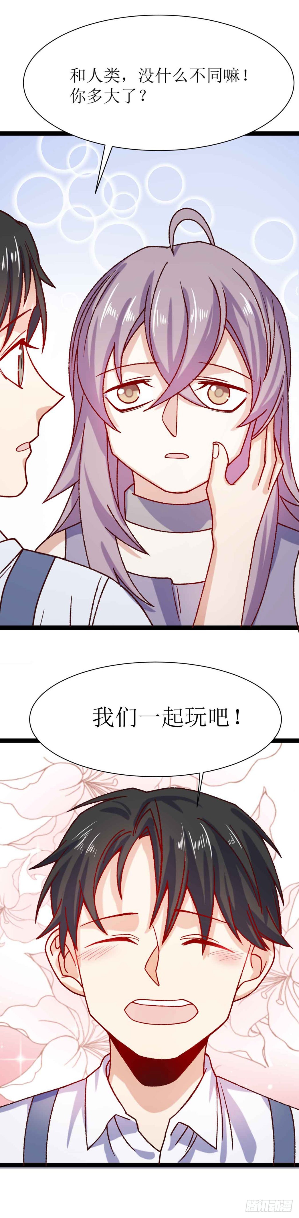 少女与异界骑士 - 第三十话（下）恶魔之光 - 1