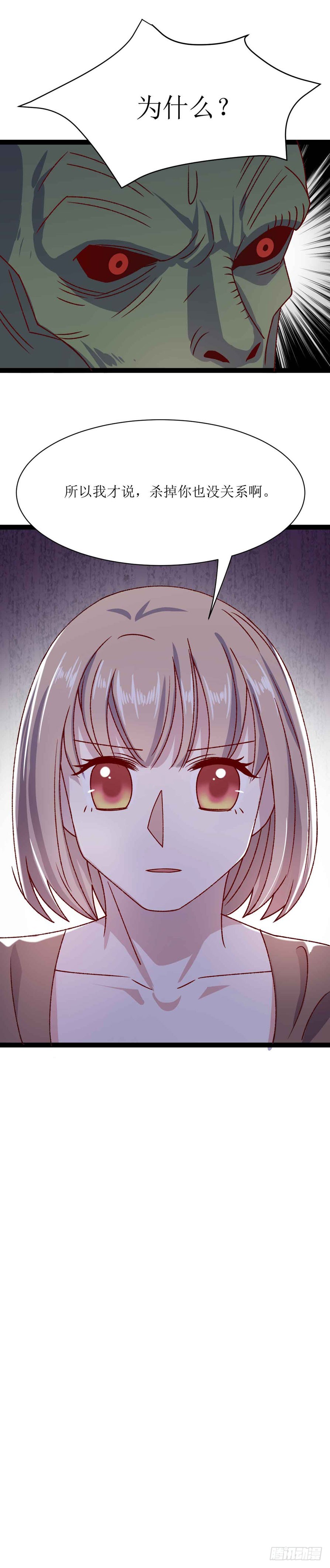 少女与异界骑士 - 第三十一话（下）恶魔之光其二 - 1