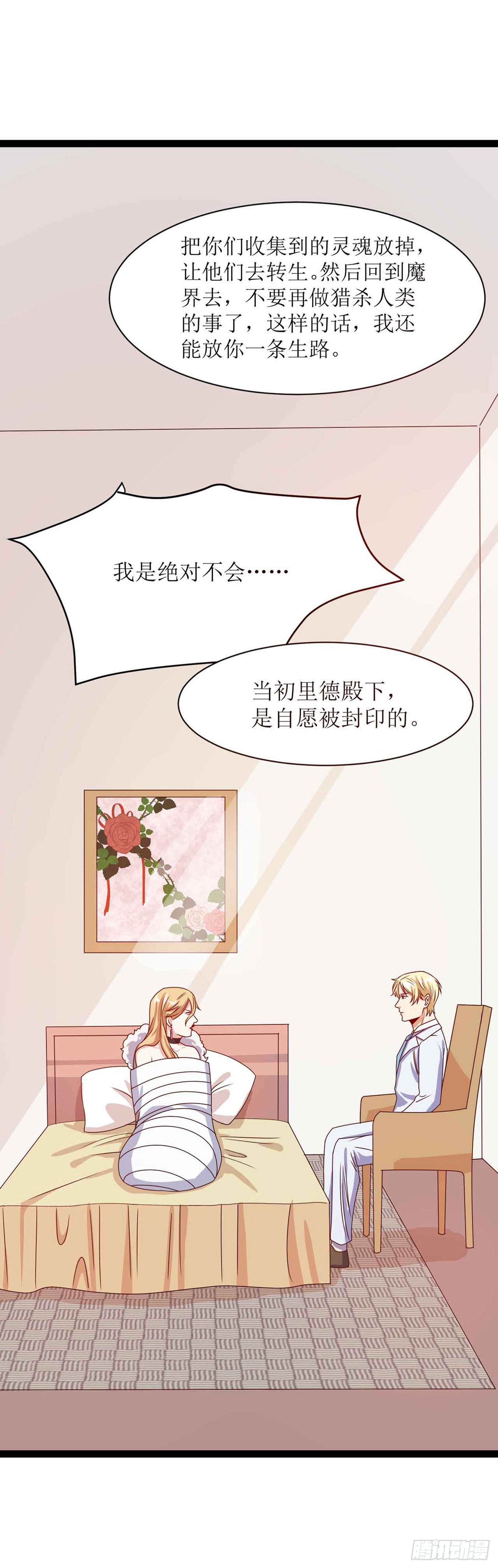 少女与异界骑士 - 第三十一话（下）恶魔之光其二 - 4